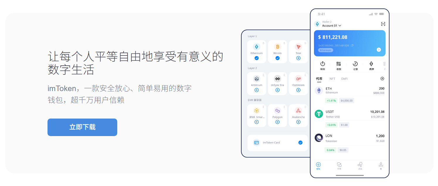 钱包